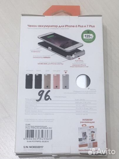 Чехол-аккумулятор для iPhone 6 & 7 plus