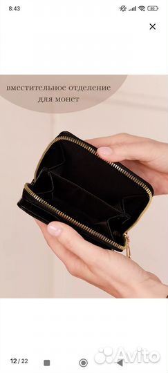 Кошелек женский