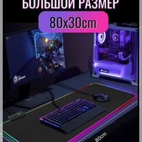 Коврик для мыши RGB 800x300x4mm Новые