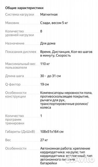 Эллиптический тренажер Carbon Fitness E200