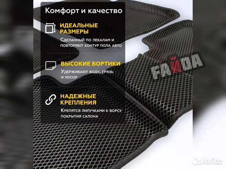 Коврики eva с бортиками эва, коврик ева 3D