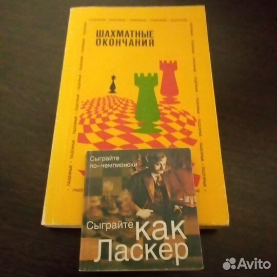 Книги по шахматам