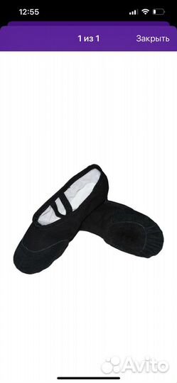 Балетки для танцев