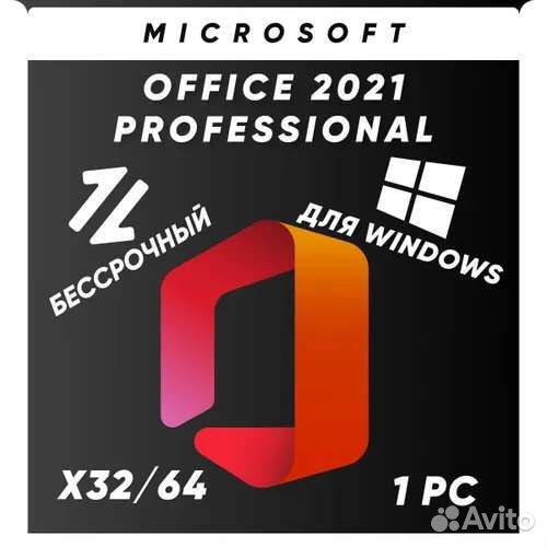 MS Office Pro Plus 2021 / 2019 / 2016 / 2013/ 2010
