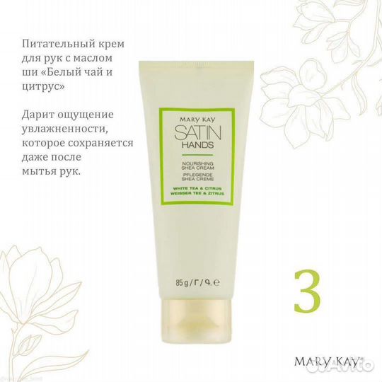 Набор по уходу за руками Мери Кей