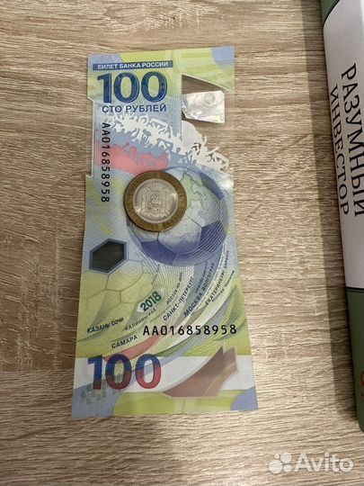 Памятная банкнота Банка России