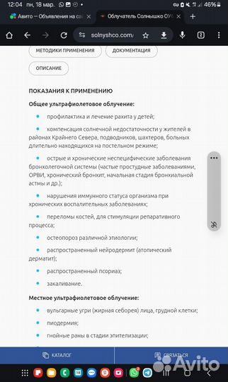 Ультрафиолетовый облучатель оук-5