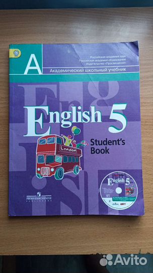English (Student's Book) 5 класс В. П. Кузовлев