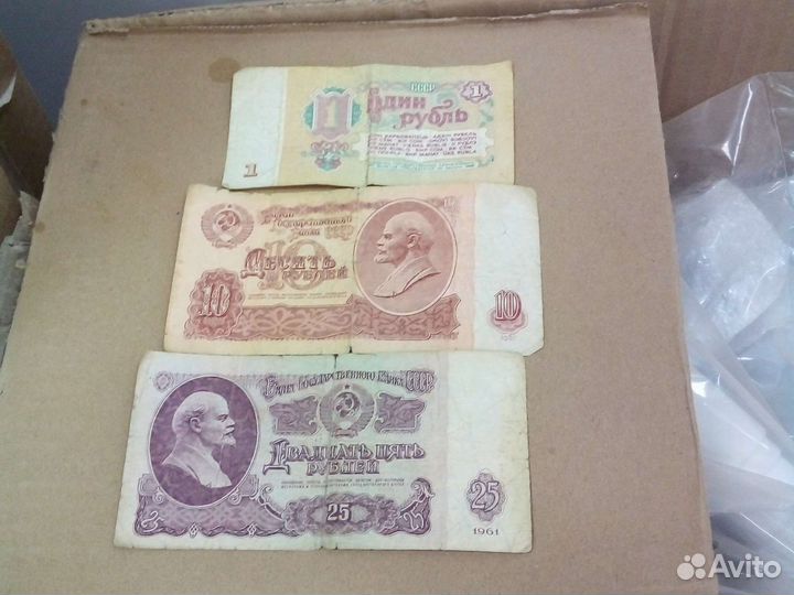 Купюры СССР 1961 года