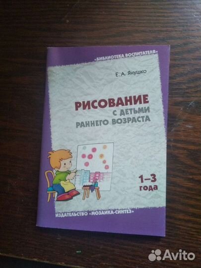 Рисование с детьми раннего возраста