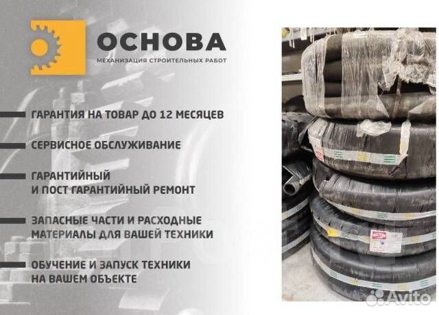 Шланг высокого давления для раствора D65 в наличии