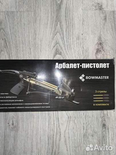 Арбалет МК- 80а4 al