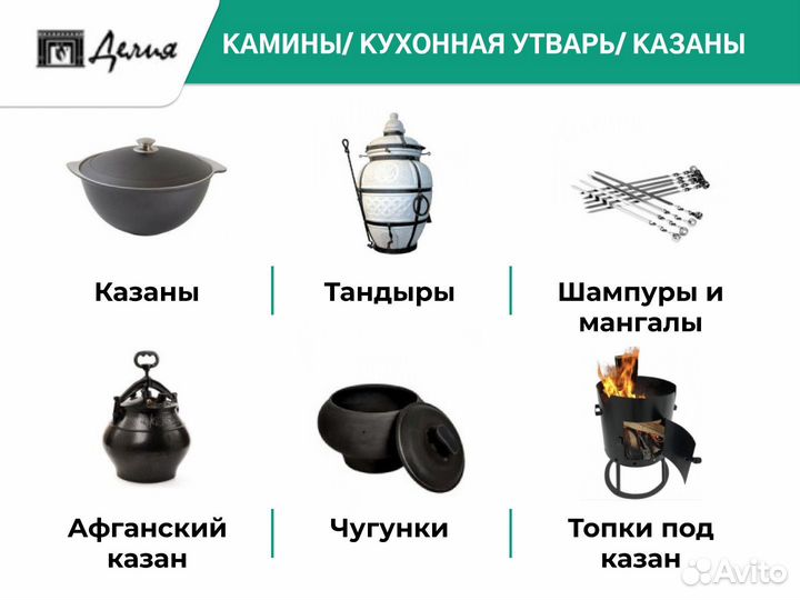 Комплекс Мангал