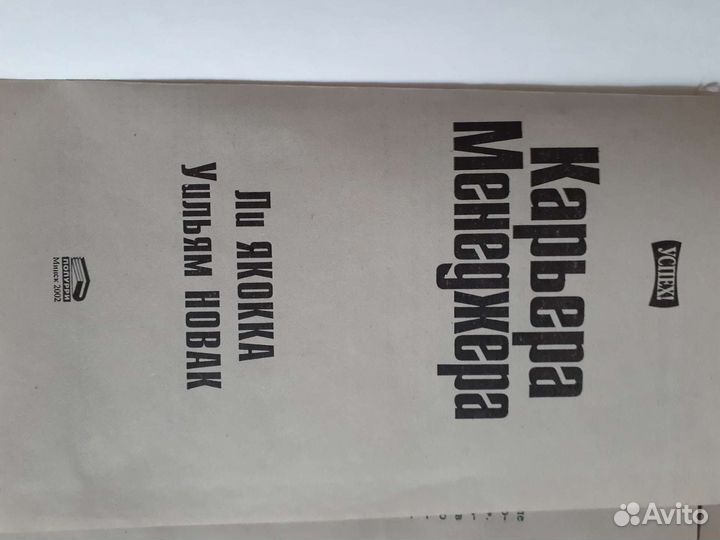 Карьера менеджера,2002год