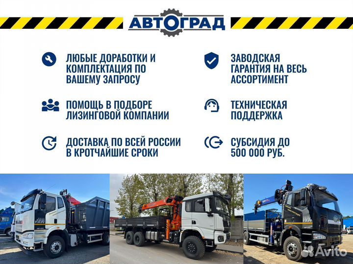 Автоцистерна МАЗ 6312С9, 2024