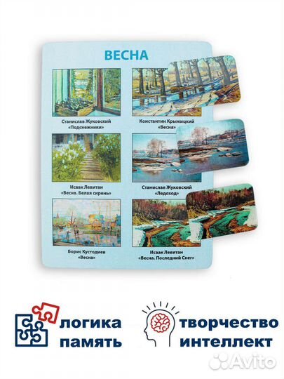 Развивающая игра лото 