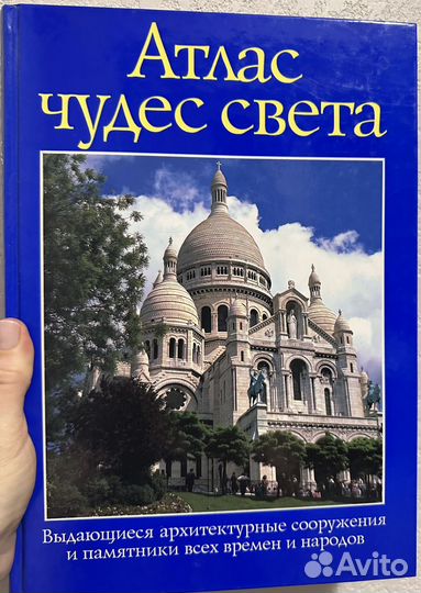 Детские книги атлас