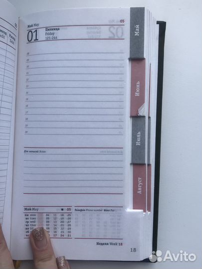 Ежедневник (на 1998 год)