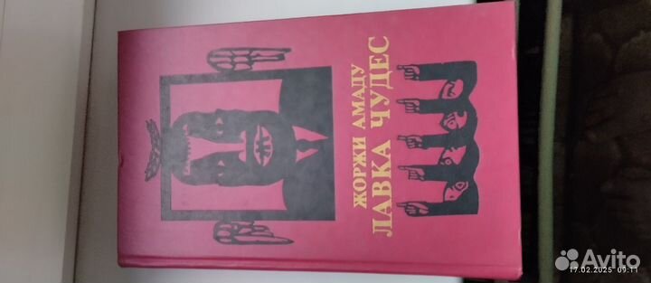 Книги классика