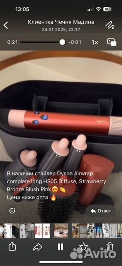 Стайлер dyson оптом