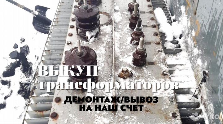 Трансформаторы силовые масляные 2500 ква б/у