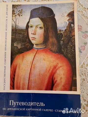 Дрезденская картинная галерея полный путеводитель