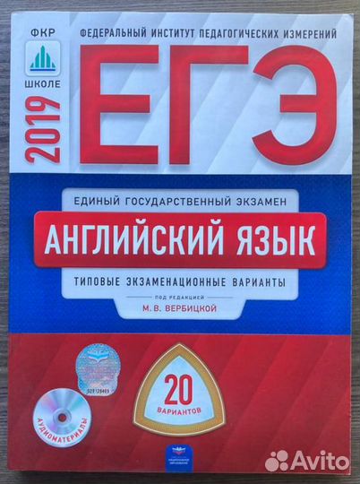 Сборник заданий к егэ по английскому