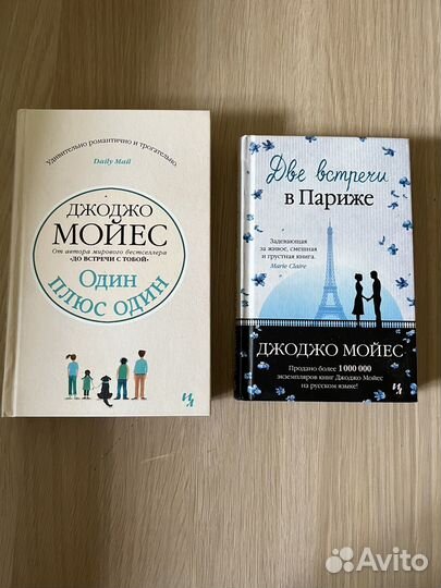 Джоджо Мойес