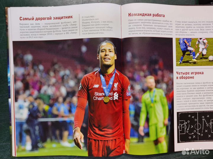 Энциклопедия 