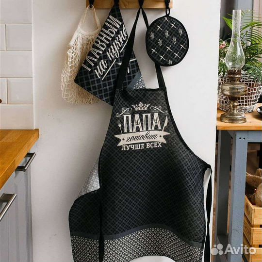 Фартук набор из 3 предметов для мужчин, мужа, папы