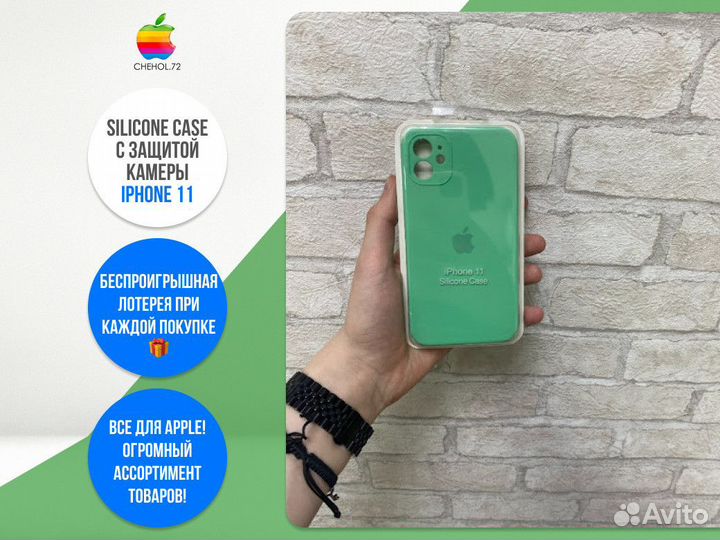 Silicone Case с защитой камеры iPhone 11