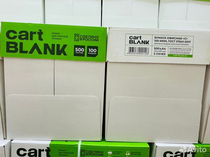 Бумага А4 Cart Blank класс C