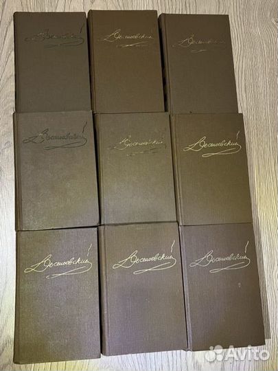 Собрание сочинений Достоевский Ф.М