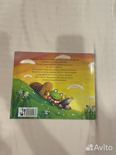 Детские книги 2-5 лет