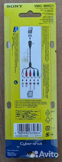 Соединительный кабель Sony VMC-MHC1