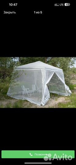 Тент, шатер, палатка, с москитной сеткой