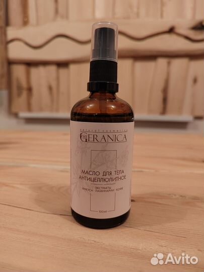 Масло для тела антицеллюлитное