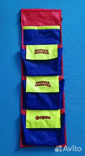 Кармашек для сада