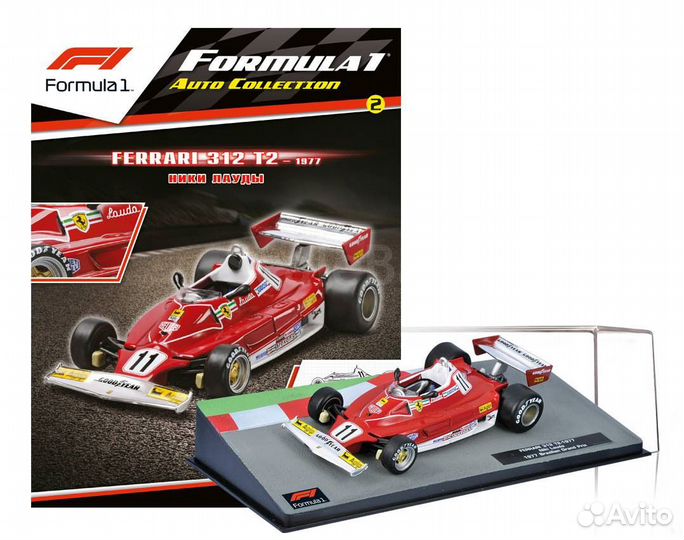 Formula 1 Auto Collection №2 - Ferrari 312T2 - Ник