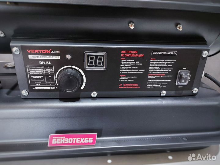 Тепловая пушка дизельная Verton DH 24 24кВт