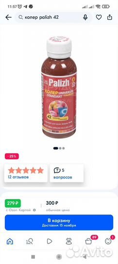 Колер Palizh 5 цветов
