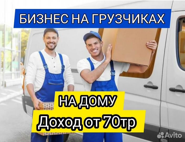 Прибыльный бизнес на дому Ставрополь