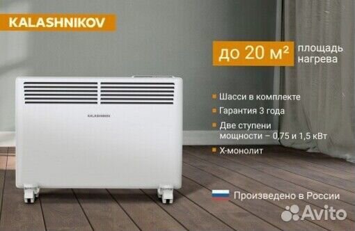 Конвектор электрический kalashnikov kvch-E15E-11