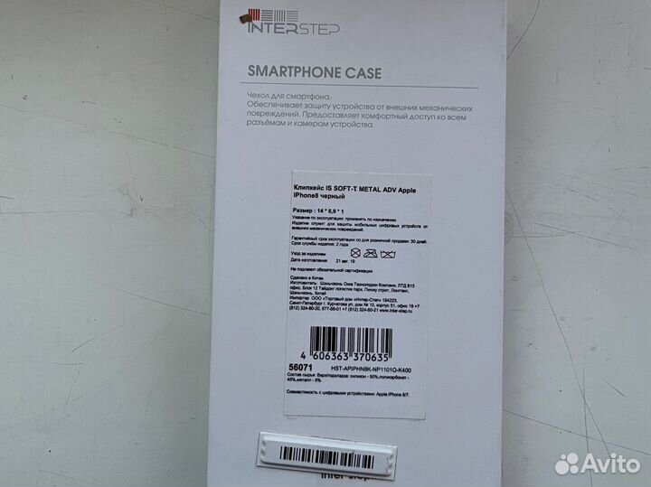 Обложка для iPhone 8/7 с пластиной для авто