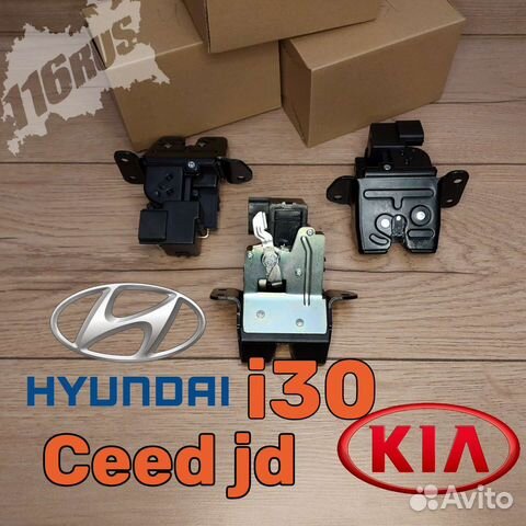 Замок багажника Kia Ceed JD, Huyndai I30 Новый