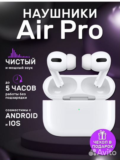 Беспроводные наушники Airpods Pro