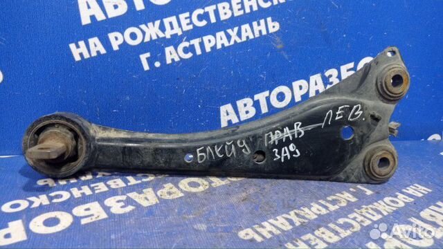 Задний левый рычаг Toyota Blade хэтчбек 2GR-FE