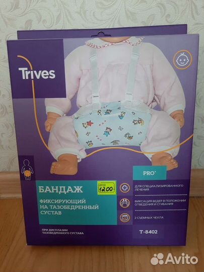 Шина фрейка(бандаж фиксирующий)