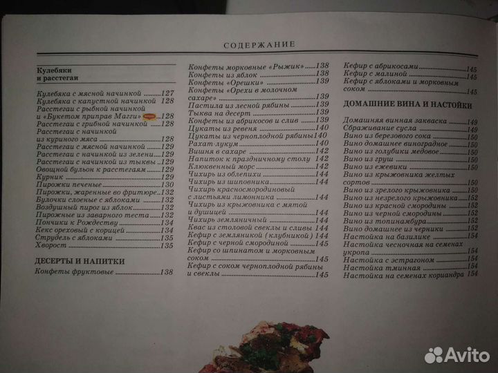 Книга Праздничный стол. Г. Поскребышева