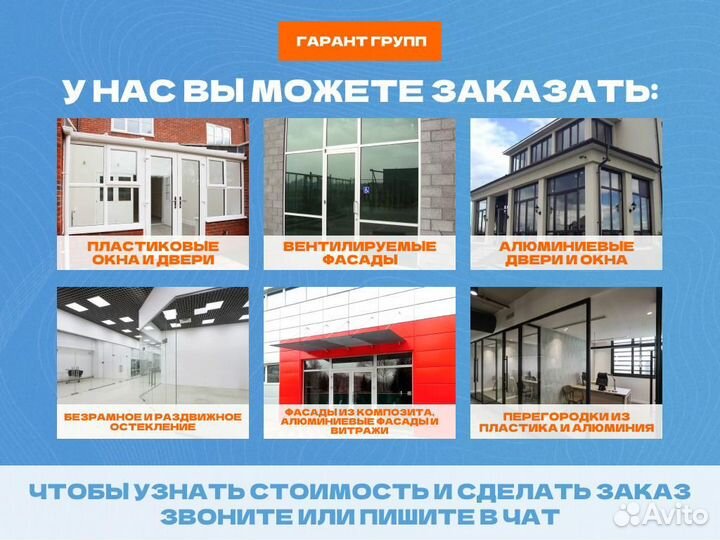 Безрамное остекление раздвижные системы